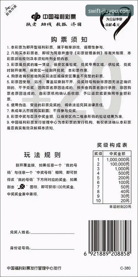 九游安全吗下载不了怎么办 阿森纳新星上演20球突破,九游平台观赛必备知识