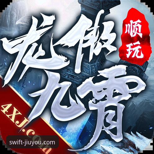 九游官方下载地址 九游官方下载地址深度评测:从安装到体验的全方位对比分析