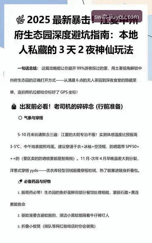 深度揭秘：九游游戏资讯哪个好？实战派玩家的真实选择与避坑指南